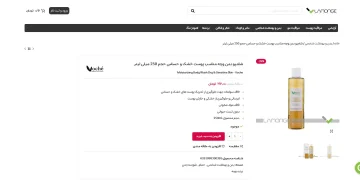 شامپو بدن مناسب پوست خشک و حساس